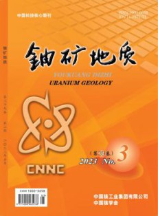 铀矿地质
